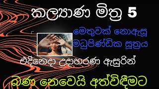 වැදගත්ම කොටස - චක්ඛු විඤ්ඤාණය නැති කල්හි, ස්පර්ශයයි පැනවීමක් පනවන්නේය යන මේ කාරණය අවිද්‍යමාන වෙයි