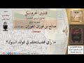 ما حكم فوائد البنوك؟ للشيخ الفوزان