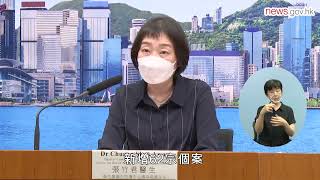 新冠個案增三千四宗 (14.7.2022) (手語版)