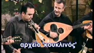 ΚΑΚΟΥΔΑΚΗΣ..Γ.ΚΑΚΛΗΣ...2005...πρεπει πως εμεταλαβα.mpg