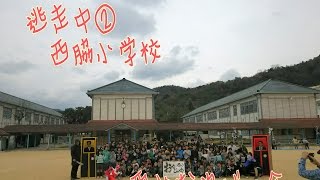 逃走中➁ 西脇小学校　旧西脇尋常高等小学校　国の重要文化財に指定へ2021.5.21