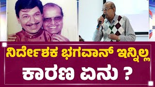 SK Bhagavan : ಸಹಕಾರನಗರದಲ್ಲಿರುವ ಪುತ್ರಿಯ ಮನೆಯಲ್ಲಿ ಅಂತಿಮ ದರ್ಶನ ​ ​ | @newsfirstkannada