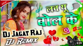 Love U Love you Bolke Dj Remix Instagram viral song 💞लव यू बोलके Dj Dance Song || Dj Vikas Etawah