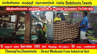 கைத்தறி (Handloom) நெசவாளர்களின் நேரடி விற்பனை - Bedsheets,Blankets,Towels-Chennimalai