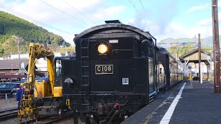 2022/12/14 - 大井川本線 金谷⇔家山 部分再開に向けた試運転の様子 (C10 8 バック運転 等)