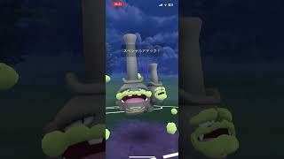 はかいこうせん型のガラルマタドガスが読まれなくて強いwww#pokemongo #pokemon #ポケモンgoバトルリーグ #ポケモンgo #スーパーリーグ #short#shorts