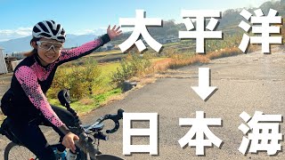 【中編】320kmを1日で走りきれ！太平洋から日本海まで自転車旅！〜Coast to Coast〜【ロードバイク】