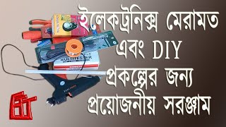 ইলেকট্রনিক্স মেরামত এবং DIY প্রকল্পের জন্য প্রয়োজনীয় যন্ত্রপাতি |  শিক্ষানবিসদের জন্য একটি গাইড