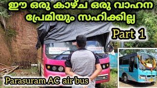 പരശുറാം express ന്റെ ഇപ്പോളത്തെ അവസ്ഥ 🥺 #trending #viralvideo #vandipranthan  #mvdkerala