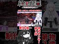 物欲センサーその2【 shorts vtuber モンハン 雑談 モンスターハンターワールド モンハンアイスボーン 】