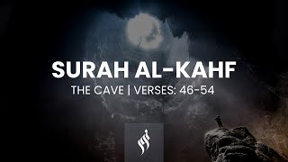 Surah Al Kahf Emotional Recitation | Ahmed Refaat | سورة الكهف