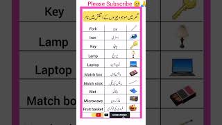 English Words with Urdu translate Vocabulary#subscribe