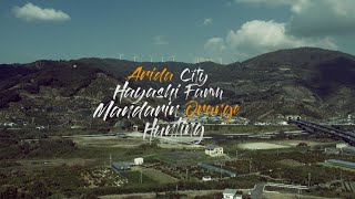 【VLOG】Arida Orenge @Hayashi Farm