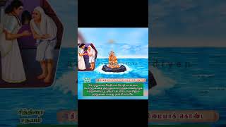 அப்பர் பெருமான் கரையேறிய நிகழ்வு-#pathigam #thirumurai #thevaram #thiruvasagam #trending #lordsiva