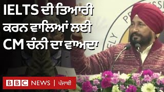 Charanjit Singh Channi ਦਾ Kapurthala ਦੀ LPU 'ਚ ਭੰਗੜਾ ਤੇ ਸਿਆਸੀ ਐਲਾਨ| 𝐁𝐁𝐂 𝐏𝐔𝐍𝐉𝐀𝐁𝐈