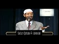 কুরআন শরীফে ২০ টির ও অধিক ভুল আছে dr. zakir naik