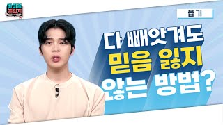 바이블 챌린지 | 31회 | 욥기ㅣ욥의 고난