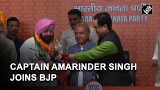 Former Congress leader Captain Amarinder Singh joins BJP