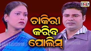 CHAKIRI KARIBA POLICE | HURSI MITUNA BEST EMOTIONAL SCENE | EASTERN OPERA