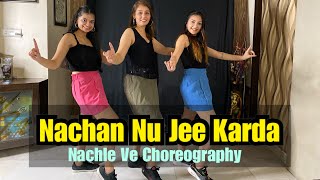 NACHAN NU JEE KARDA | Angrezi Medium | Dance Cover | Bollywood | Easy Dance