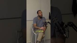 דילמות בגישור גירושין:  האם סנקציות הן הפתרון?