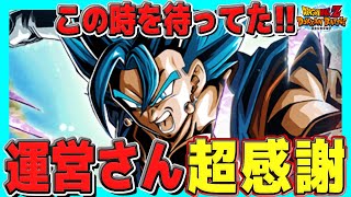 【 激アツ 】この時の為に周回していたと言っても過言ではない！#超DOKKANキャンペーン第2弾｜ドッカンバトル【 ソニオTV 】