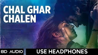 Chal Ghar Chalen | Malang | Aditya R K, Disha P | Mithoon ft. Arijit Singh, Sayeed Q | 8D Audio