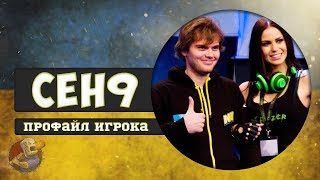 Профайл игрока Ceh9 из Navi в CS 1.6 и CS GO