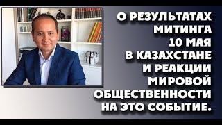 Внимание!Мировые СМИ очень быстро отреагировали на проведенный митинг и на действия властей!