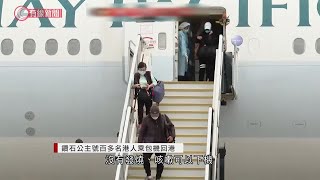 鑽石公主號 - 接載港人首班包機抵港   106人到駿洋邨隔離 - 20200220- 香港新聞 - 有線新聞 i-Cable News