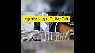 Bondhu Bajao Sur | Arzeen | Guitar Solo