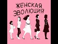 Партнёрство для приключений Как в 69 лет начать новую главу жизни с Леной Седовой