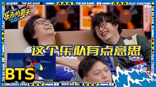 Reaction：麻园诗人《黑白色》杀疯了 劲儿超足被赞宝藏乐队  | 乐队的夏天3 EP6未播 | The Big Band S3 | iQIYI精选