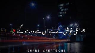 Sahibzada waqar poetry status | Sad Poetry Status | WhatsApp status poetry | Pakistani status #short