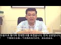 동의tv 本草 超简单讲义 본초 초간단 강의 황기 黄芪 단너삼 part1 one sentence 黄芪效能 黄芪药理 黄芪主治 黄芪功效