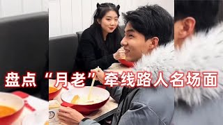 人间月老街头牵线名场面，小喇叭神助攻，路人秒变情侣！#爆笑外星人#Funny