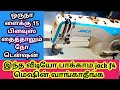 jack f4 sewing mechine Ato z full details explain tamil  @tailorstitchmedia