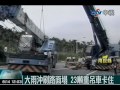 大雨沖刷路面塌 23噸重吊車卡住