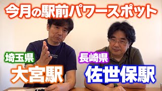 今月の月刊エスパー・小林 No.103 2024年7月号