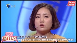 【霸道男陋习不改 女子现场痛哭】《爱情保卫战》 片段 20170117【官方超清1080P】