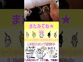 昔ガチャでゲットしたにゃんこグッズ【我が家の猫にゃんず】 cat 保護猫