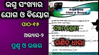 Class 5 Math Chapter 16 Odia medium Questions and Answers bhagna sankhyara jog biyog-2