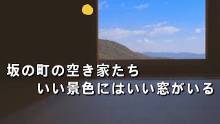 世界を見て気づいたこと　尾道の不便さはむしろ一番の魅力だった | hiroshima, honto