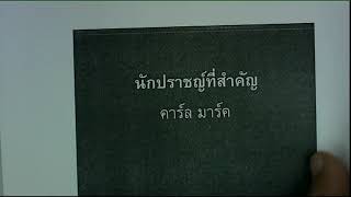 Law4107(4007) นิติปรัชญา ครั้งที่7