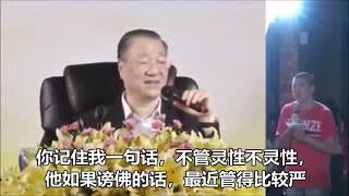 图腾：前世一家三口放火杀人，此生遭受惨痛业报。师父现场加持点化，延寿三年