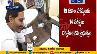 AP Grama, Ward Sachivalayam Results Declared