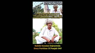 Story Partition Of Punjab 1947