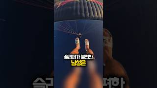 패러글라이딩을 즐기는 사람들