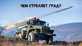 Боекомплект РСЗО БМ-21 \