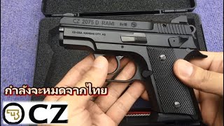 CZ 2075 D RAMI